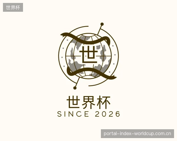 介绍世界杯官网